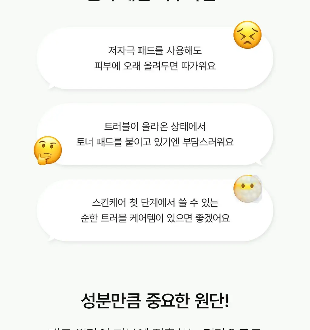 [모닝팩] 바이오던스 겔 토너 패드 60매 4종 택1 상세페이지 95